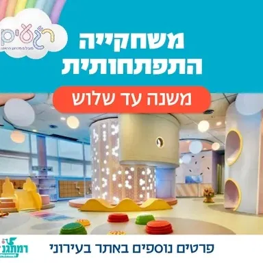 שנה עד שלוש