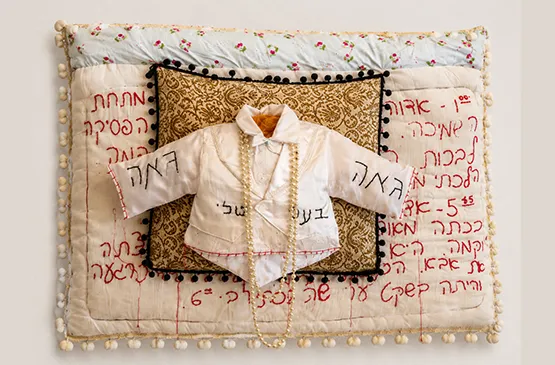 סדנת אמנות, רוקמים חלומות