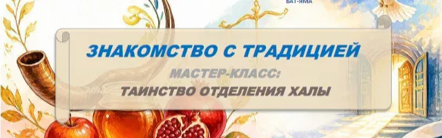 АФРАШАТ ХАЛА