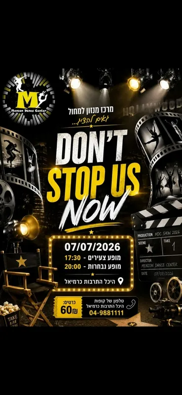 מופע צעירים