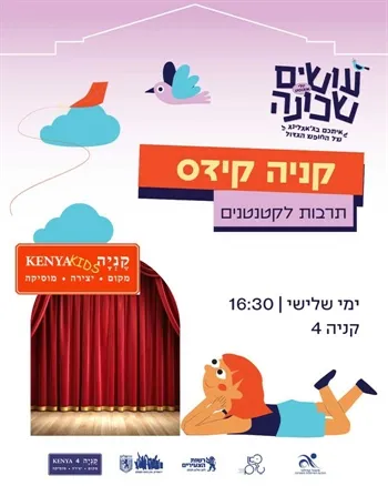 קניה קידס 28.7