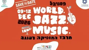 WORLD JAZZ MUSIC 2026 - SAVE THE DATE