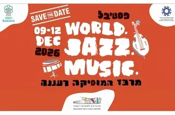 WORLD JAZZ MUSIC 2026 - SAVE THE DATE