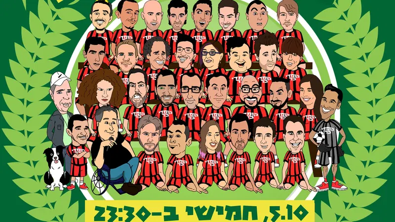 וצחקת בחגייך