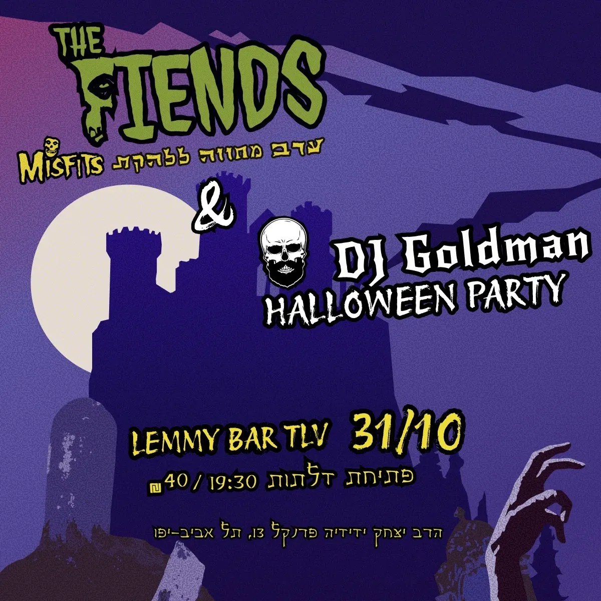 מסיבת הלוואין עם The Fiends-misfits tribute ותקלוט של DJ AVIV GOLDMAN