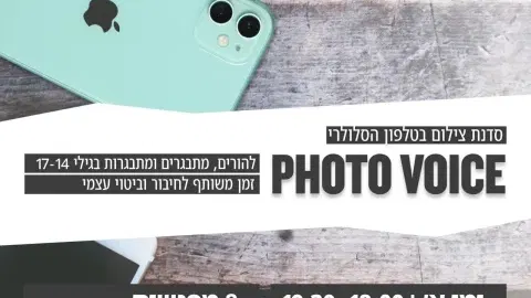 הקמפוס רחובות