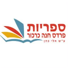 חודש הספר: "בין הקולות" - הקראת שירה