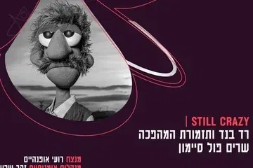 Still Crazy - רד בנד ותזמורת המהפכה שרים פול סיימון