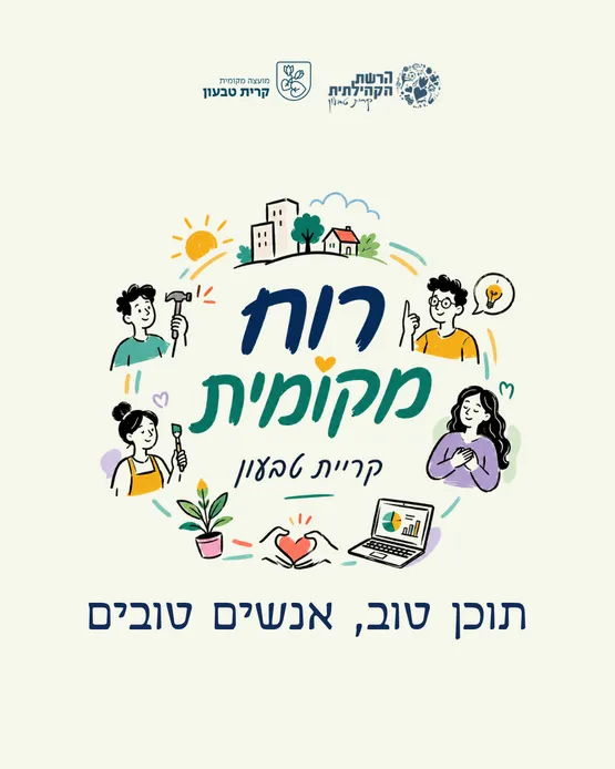 רוח מקומית