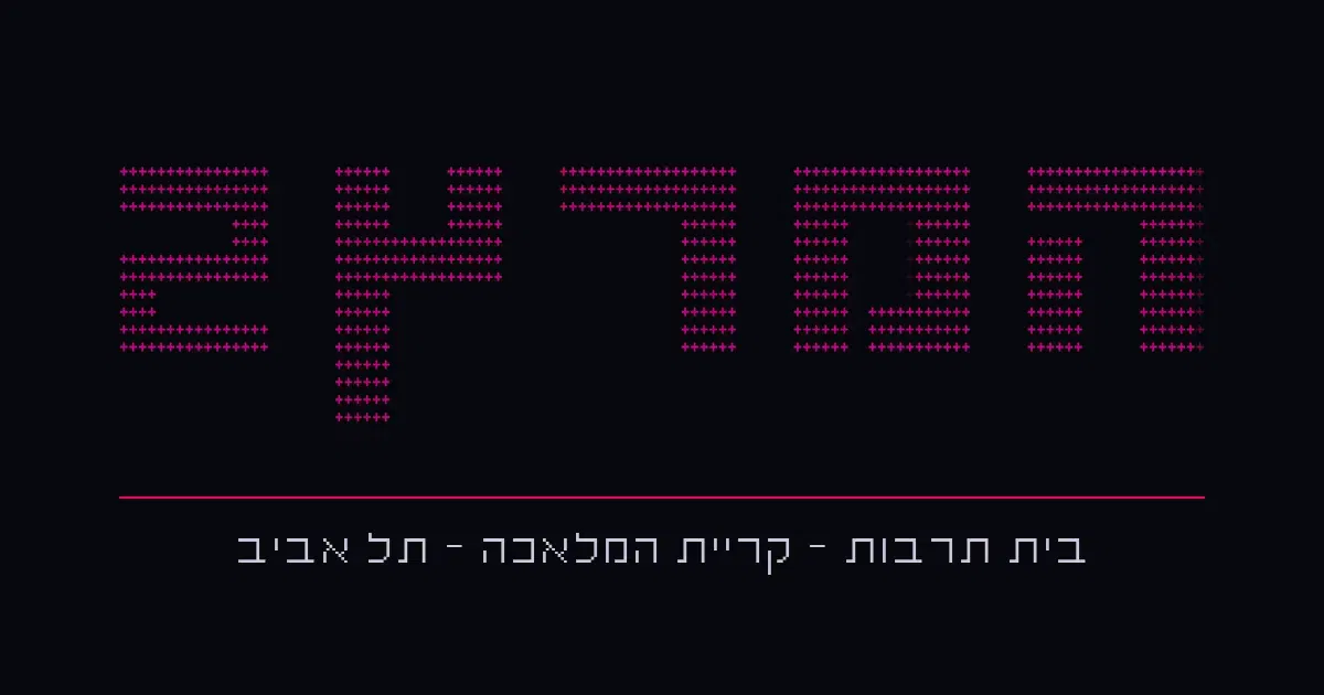 פשוט אנימציה: הקרנת סרטי אנימציה + גלוג: צפיה בסרט האנימציה עטור הפרסים ושיחה עם היוצר