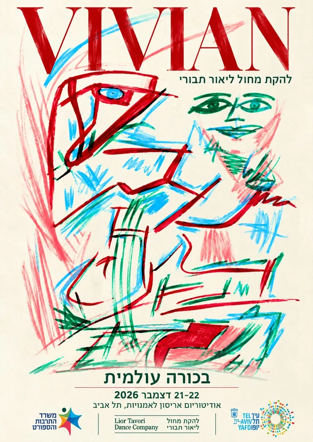 להקת מחול ליאור תבורי | ויויאן