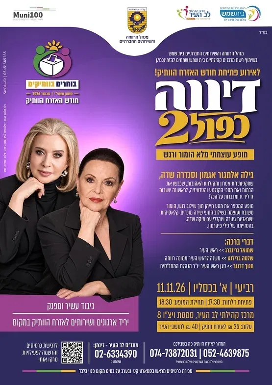 דיווה כפול 2