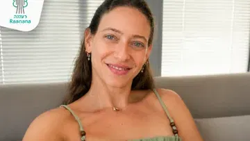 גן אמאבא עם נוי מכנס