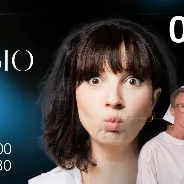 Stand up с Любовью