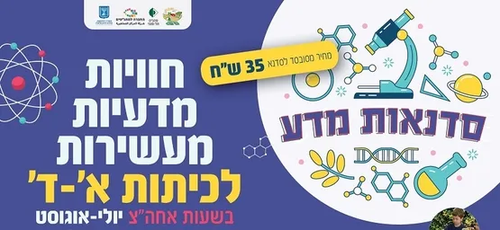 אוטו מגנט ג'-ד'