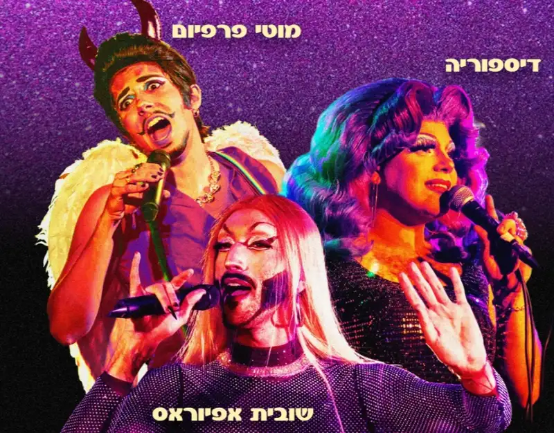 בליווי להקה חיה!
