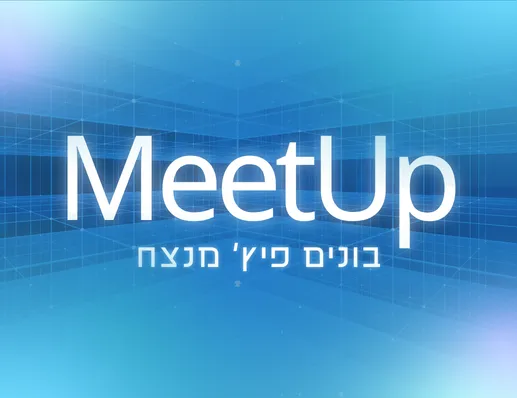 MeetUp בונים פיץ' מנצח- איך למצוא משקיעים?🚀📈