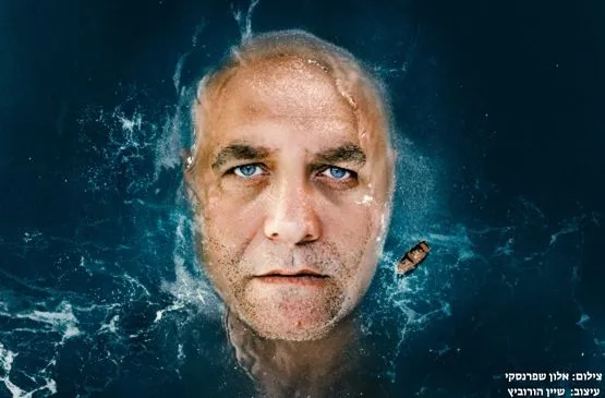 הלוויתן