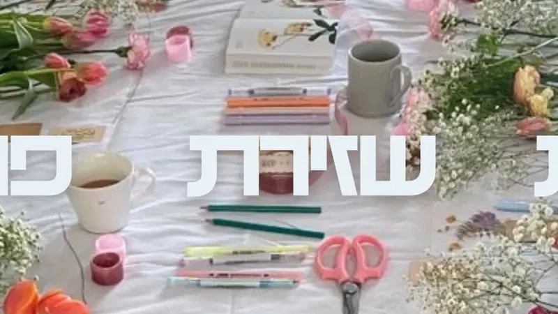 סדנת שזירת פרחים
