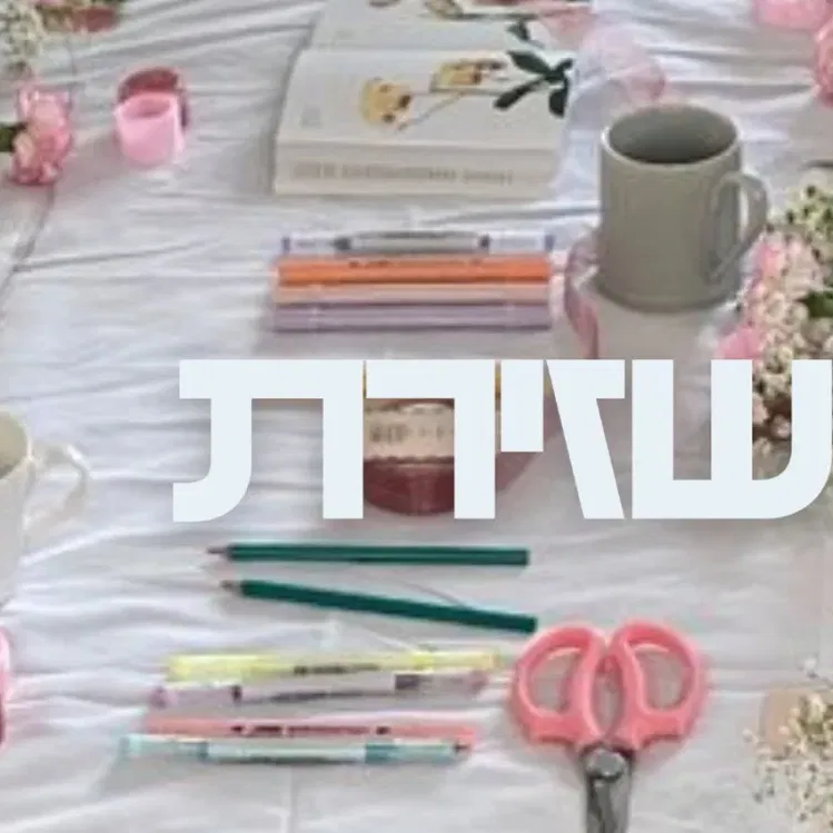 סדנת שזירת פרחים