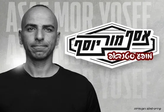 אסף מור יוסף בסטנדאפ