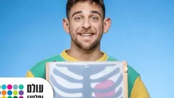 מה קורה ללב שלי