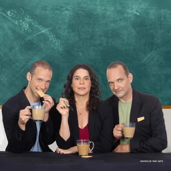 מורת רוח - מופע בידור