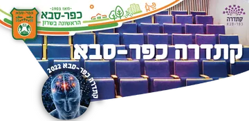 עמית עברון + גיל פז