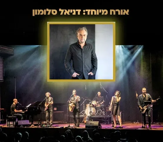 איך הגלגל מסתובב