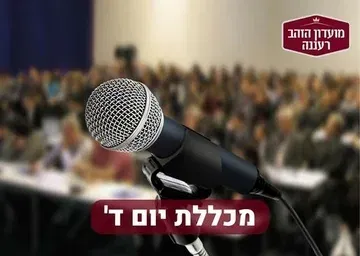 "ביקור בשבט האינדיאני" - הכרות עם מנהגי וטקסי ילידי אמריקה