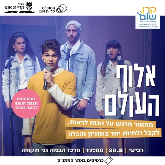 אלוף העולם