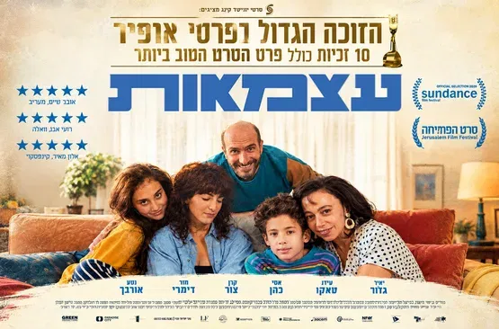 עצמאות