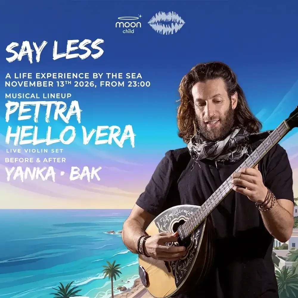PETTRA x HELLO VERA ב-מון צ'יילד · Open Air