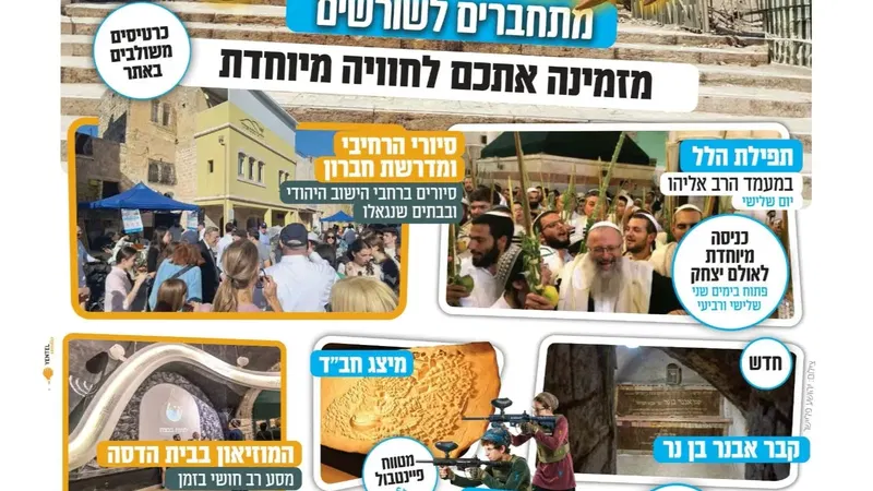 סיור מיוחד באתר מחפורת צרעה 28.9.26 חול המועד סוכות