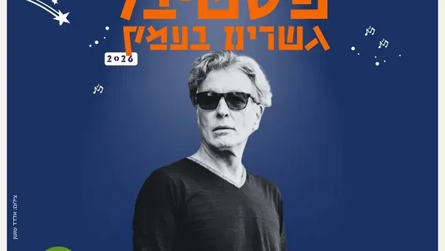 ברי סחרוף והלהקה בבת חפר