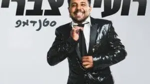 רועי צברי במופע סטנדאפ