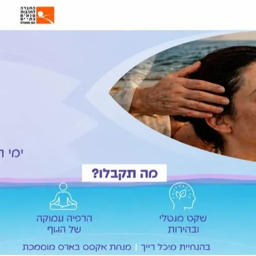 אקסס בארס רוגע מול הים