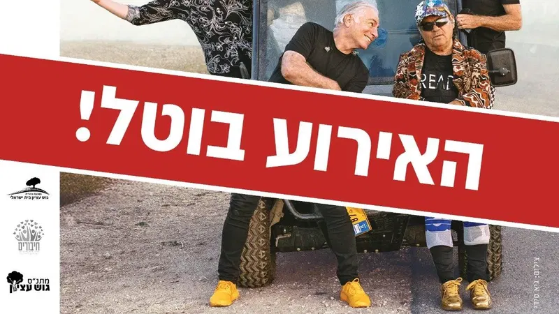 תיסלם מופע סיום קיץ