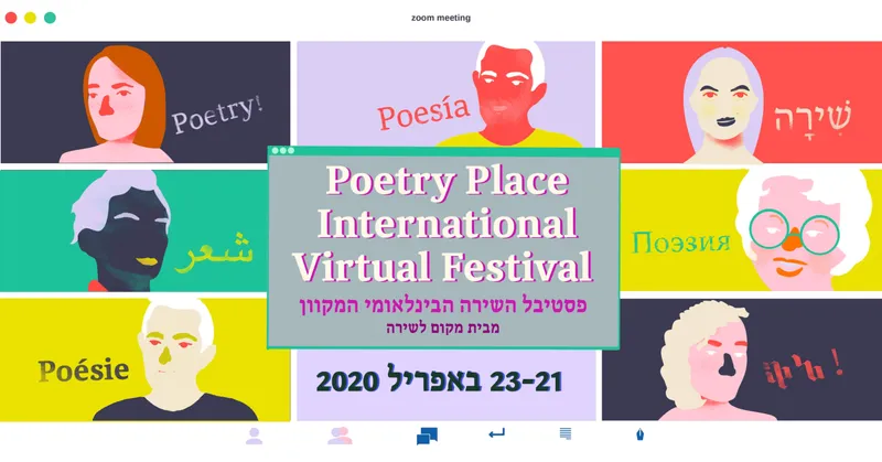פסטיבל השירה הבינלאומי המקוון