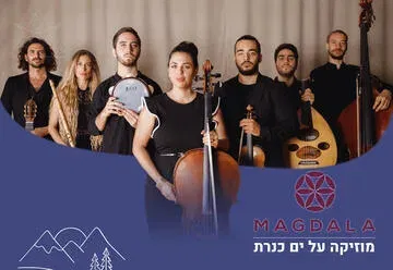 צלילי הקסם של הגליל - אנסמבל גליל