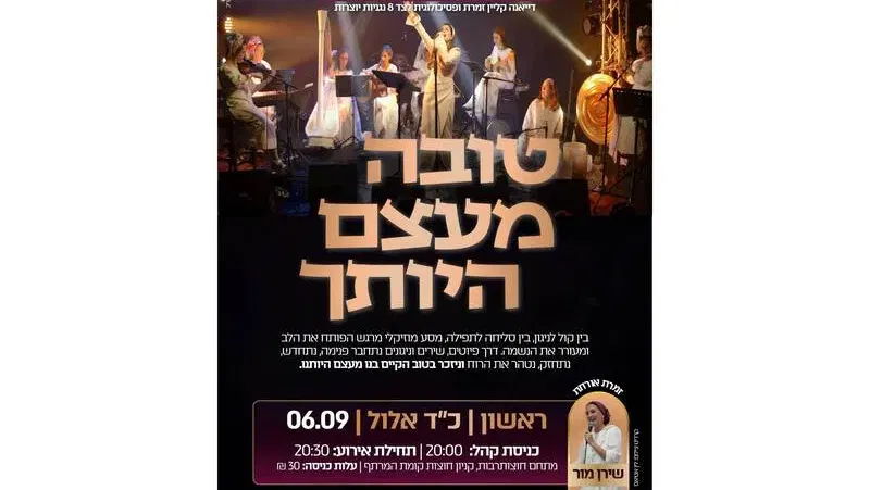 טובה מעצם היותך - דייאנה קליין