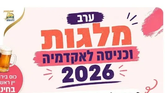 העצלן פאב חברתי