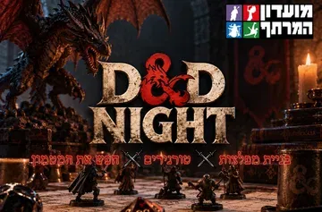 סוכות לנוער רעננה - ערב D&D במועדון המרתף
