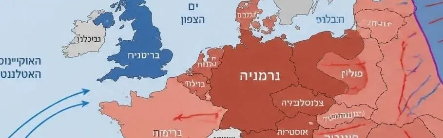 הרצאה בצהלה: מלה"ע ה-2