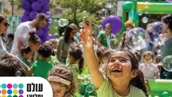 הפנינג חוגיםבעוזיאל