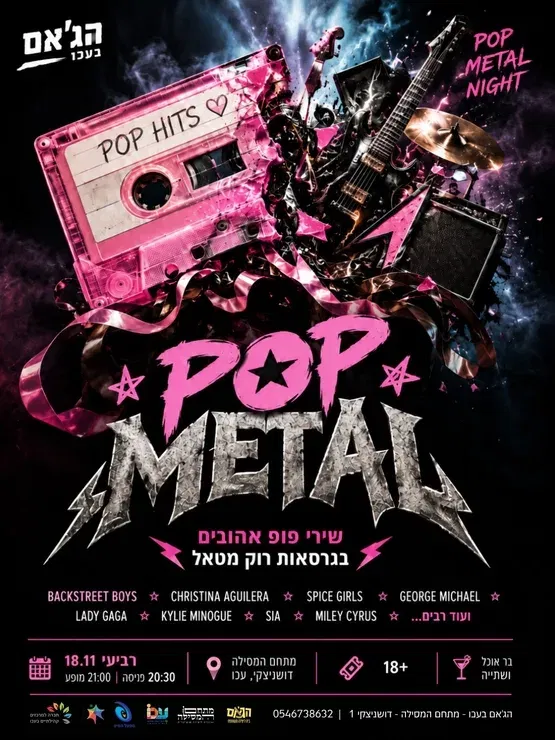 pop to metal