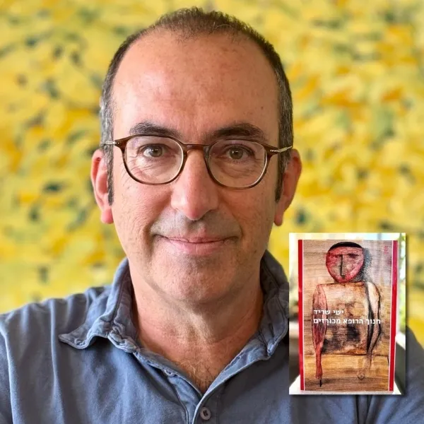 ישי שריד| חנוך הרופא מכורזים - מדיה טק העיר