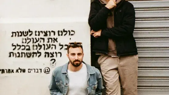 עמית מור ורביד ברדה