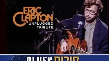Eric Clapton Unplugged Tribute - פסטיבל סוכות בלוז