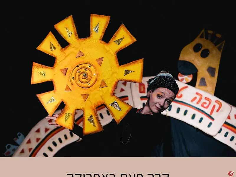 קרה פעם באפריקה - טיקצ'אק